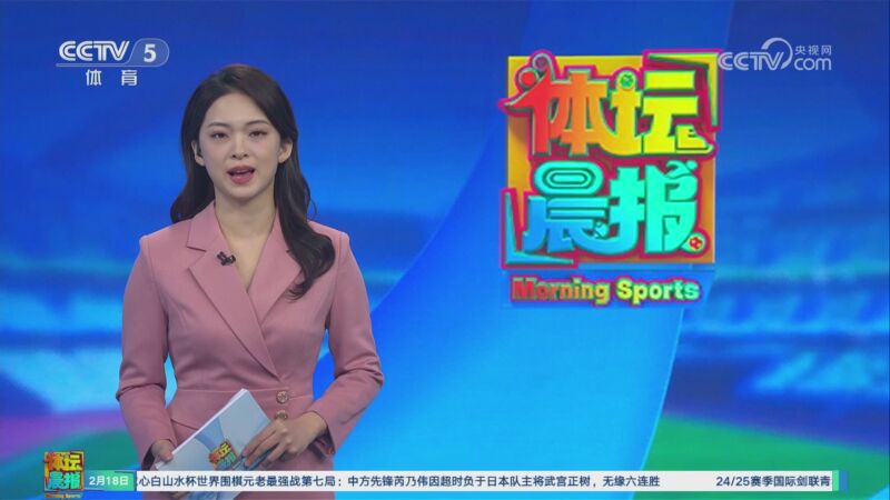 赛中