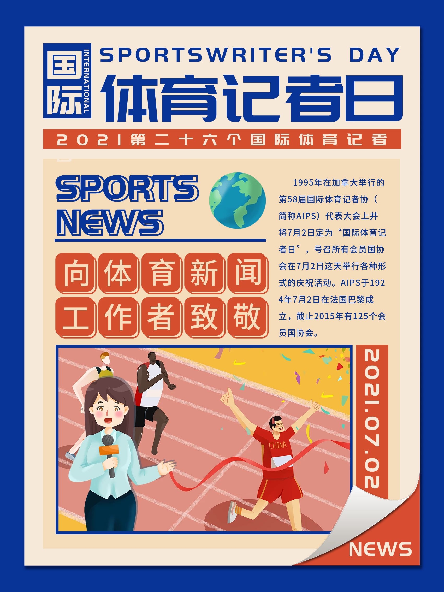 一度成为外